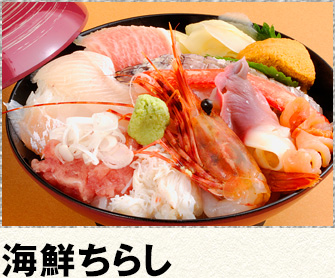 海鮮ちらし