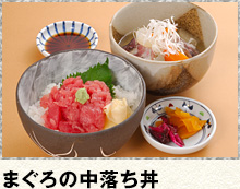 中落ち丼