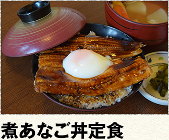 煮あなご丼定食