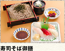 寿司そば御膳