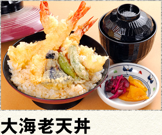 大海老天丼