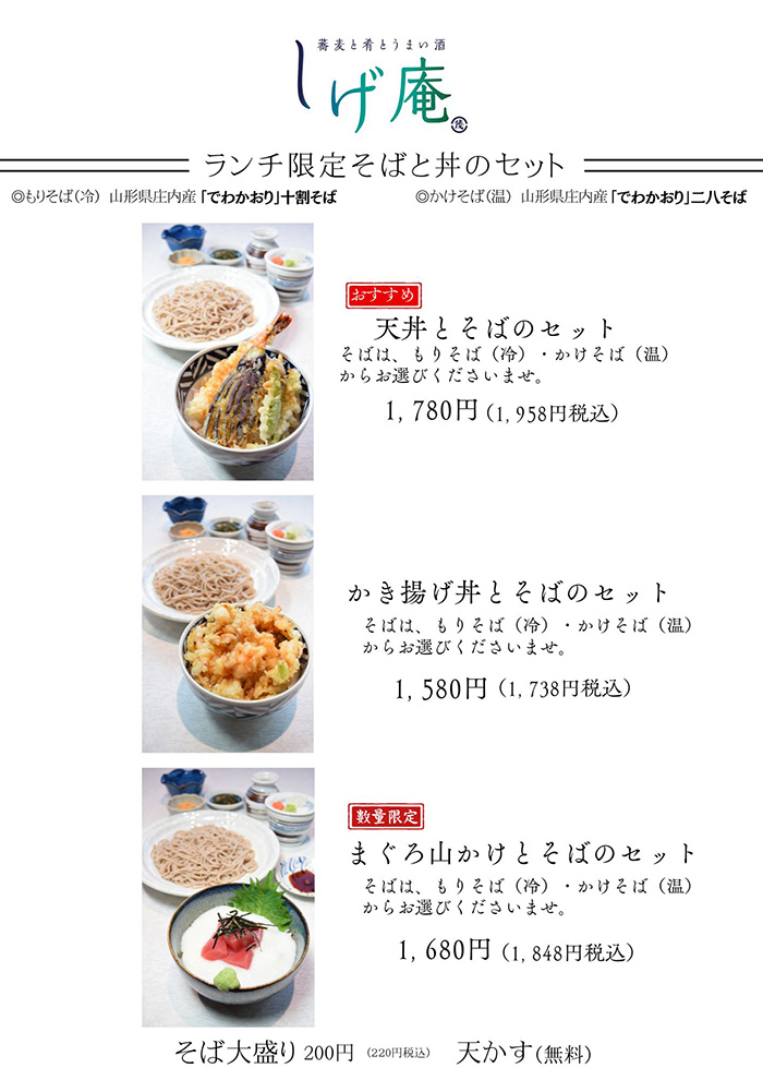 ランチメニュー