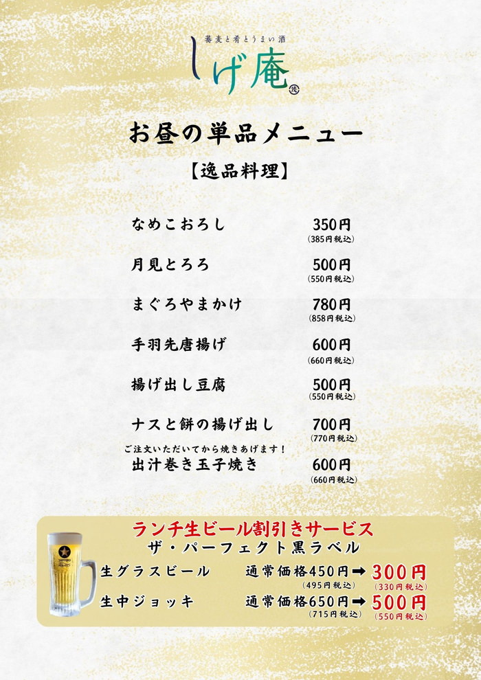 ランチメニュー（2）