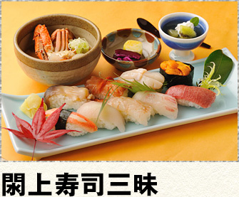 閖上寿司三昧