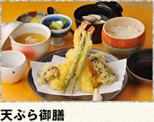 天ぷら御膳