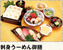 刺身うーめん御膳