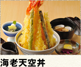 海老天空丼 1,500円