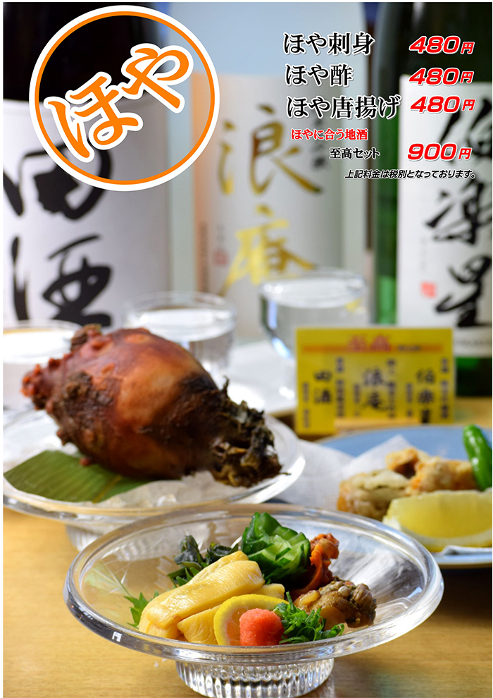 【あすと長町・仙台エスパル・名取閖上】漁亭 浜や｜かわまちてらす閖上店 お食事メニュー