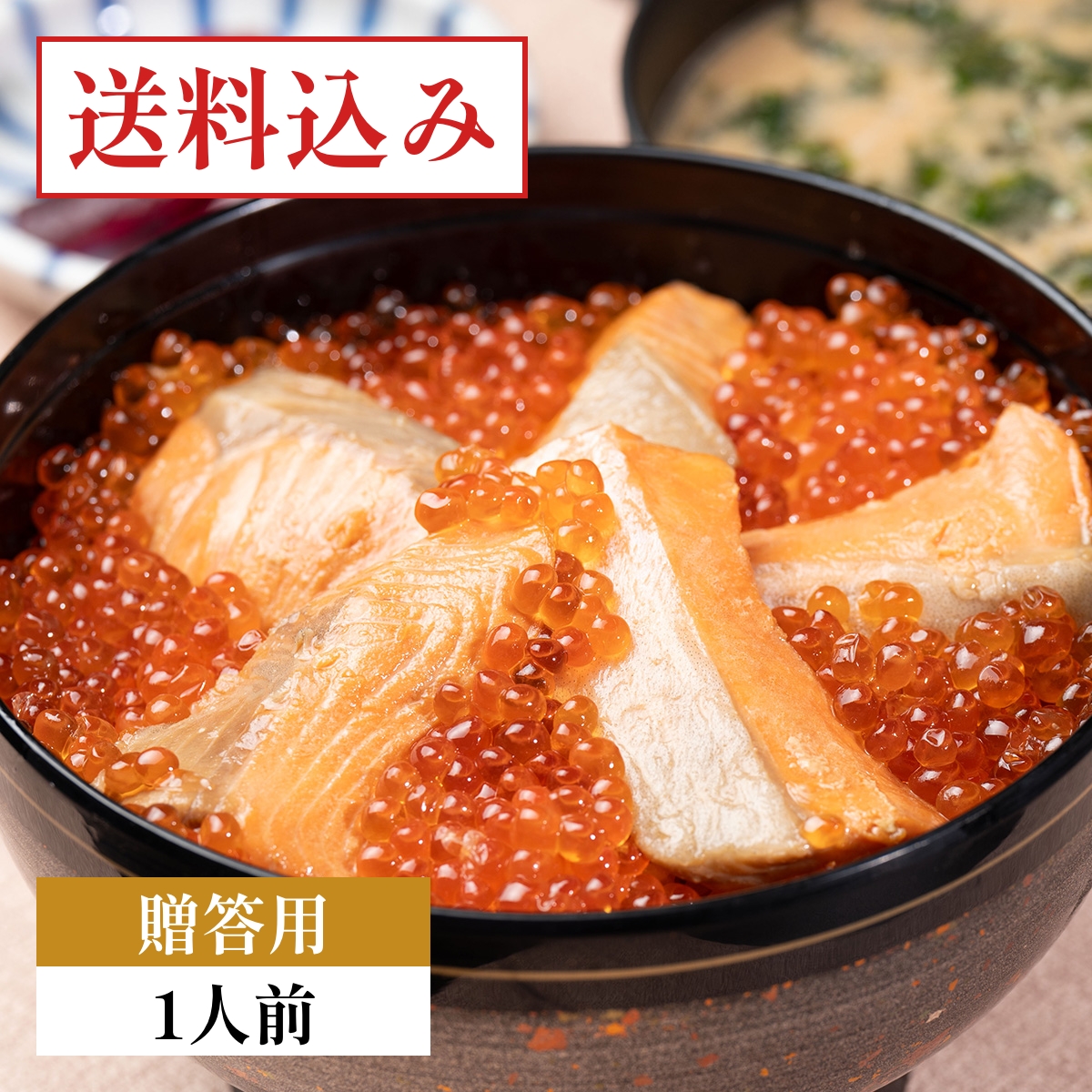 【１人前】重箱　伊達のはらこ飯