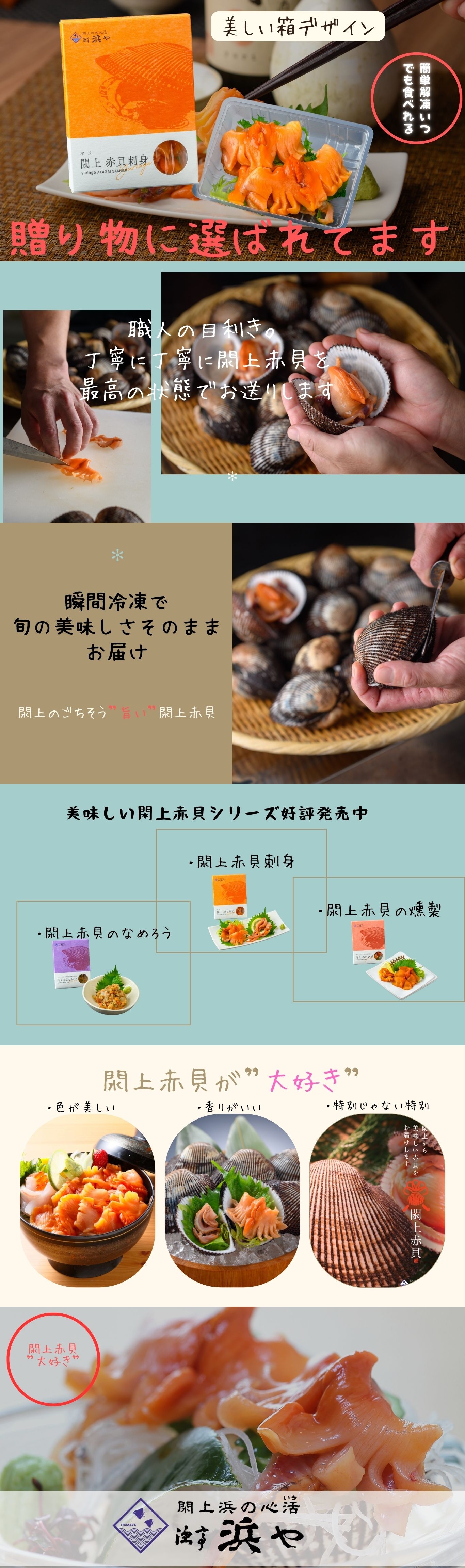 akagaisasimi3.jpg