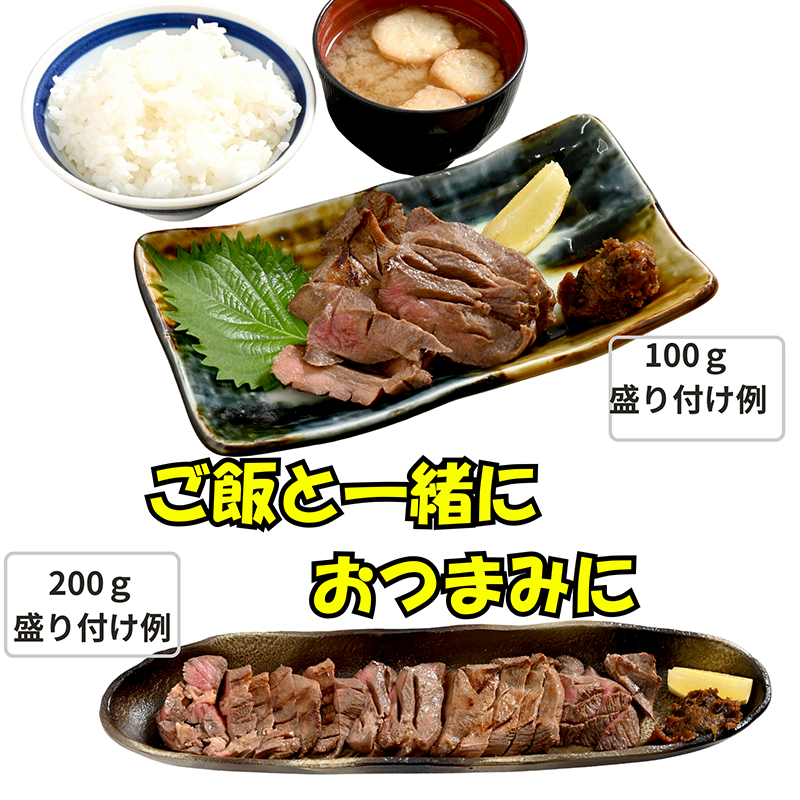 gyuutan6.png