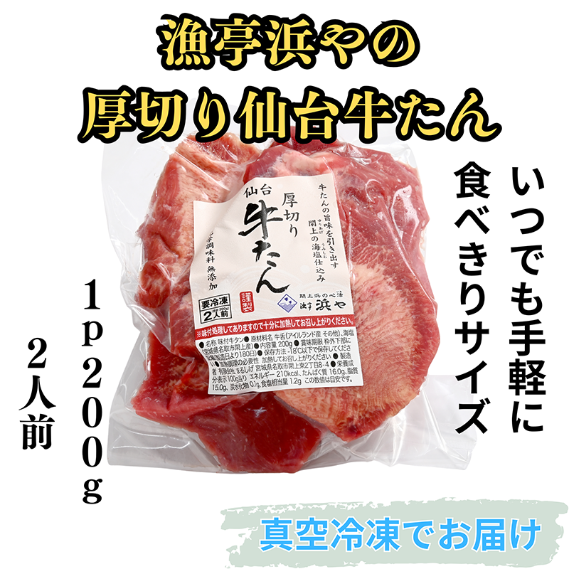 gyuutann4.png