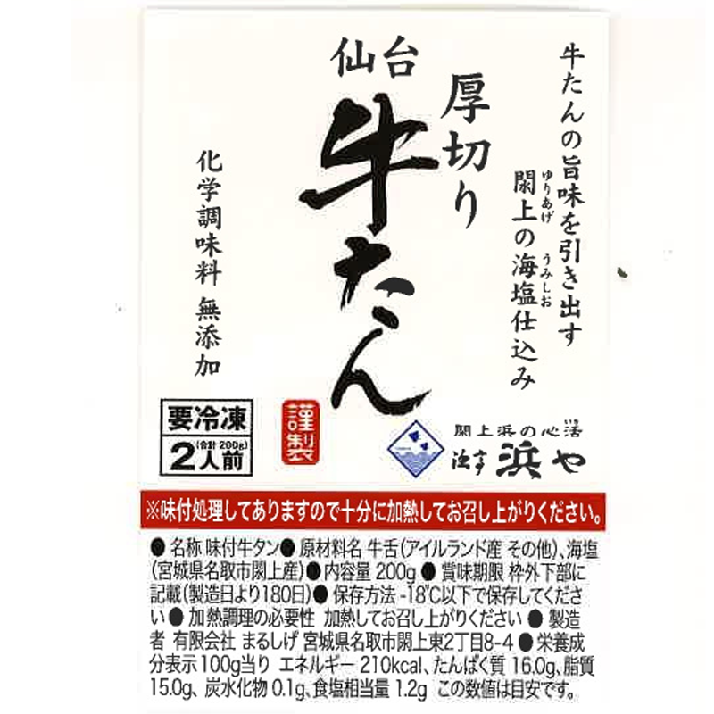 gyuutann8 (2).png