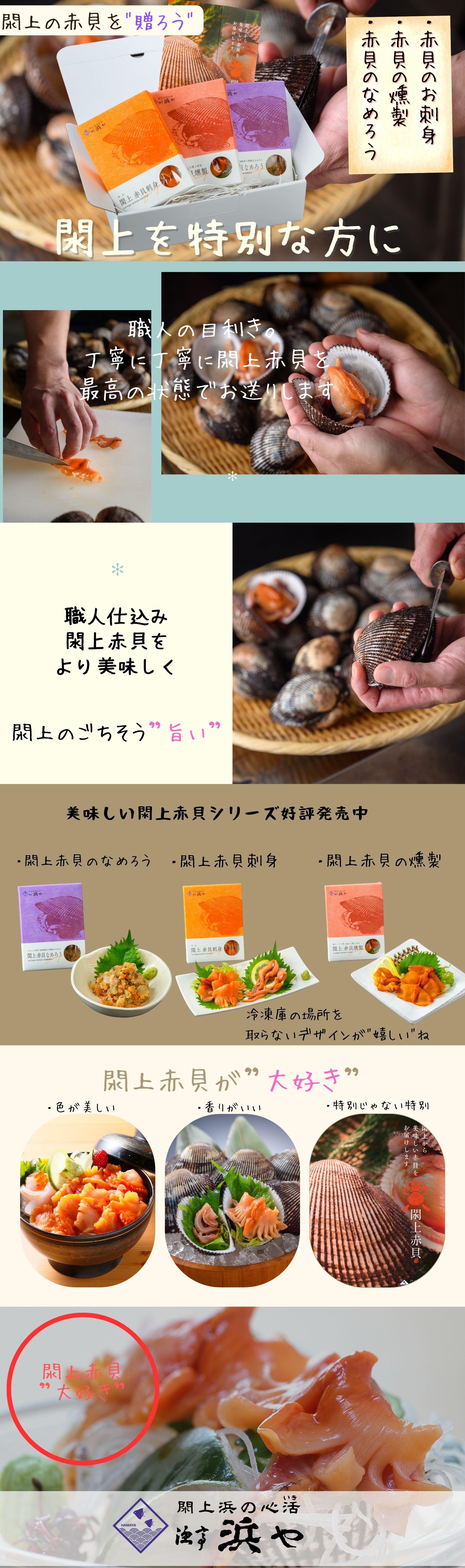 akagaisasimi3.jpg